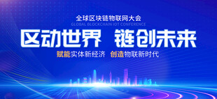签约仪式活动背景
