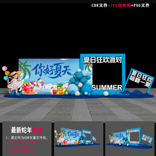 夏天美陈布置