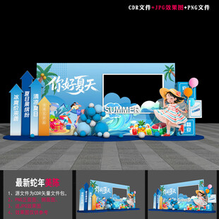 夏天背景