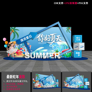 夏天布置