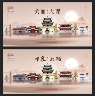 大理