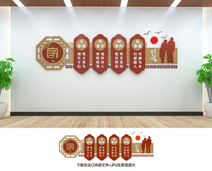 家风家训
