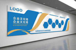 企业文化墙展示