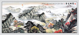 国画宝地生金