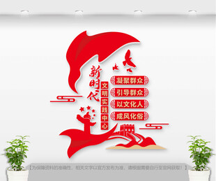 文明实践站
