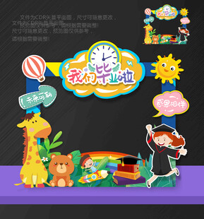 毕业 拍照框