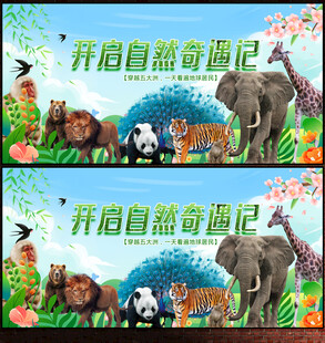 动物园