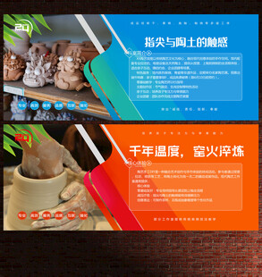 陶艺展板