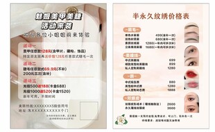 美白护肤产品宣传页