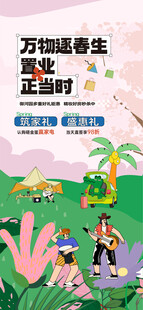 露营