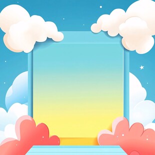 梦幻云端渐变背景框