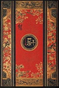 中式传统红色锦缎茶叶包装