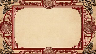 中式古典边框复古背景图