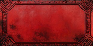 中式红底复古边框背景图