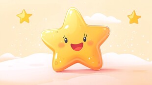 可爱星星卡通形象