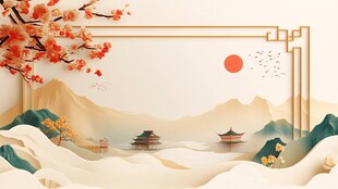 中式山水诗意画卷场景