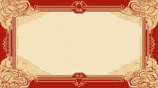 中式古典边框背景图