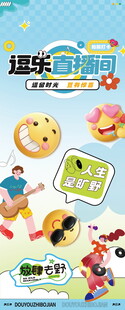 田野农场放松直播间创意背景展板