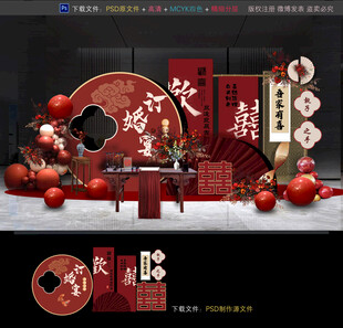 订婚宴