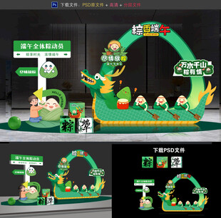 端午节拍照框