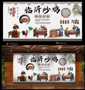 临沂炒鸡