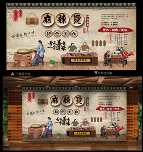 麻辣烫