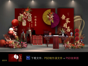 订婚宴