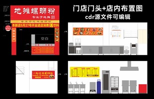 门店门头招牌设计案例