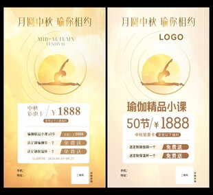 周年庆促销活动宣传海报
