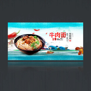 牛肉面