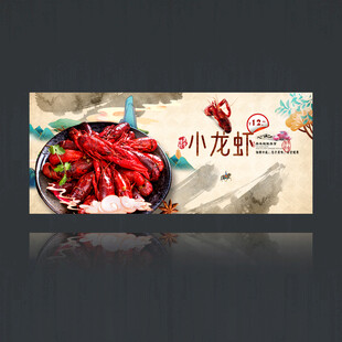 小龙虾