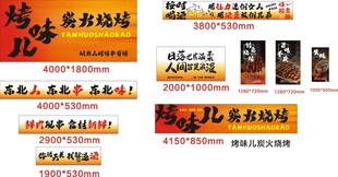 烤味炭火烧烤