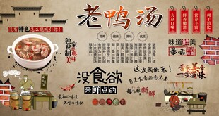 老鸭汤
