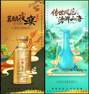 白酒