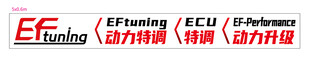 汽车装饰贴纸
