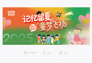 幼儿园毕业典礼