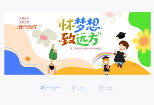 保育院毕业背景