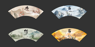 四君子