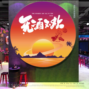 酒馆灯箱