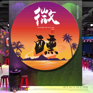 酒馆灯箱