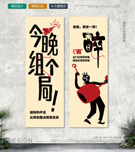 饮酒文化挂画