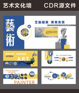 艺术文化墙