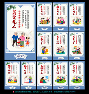 养老院展板