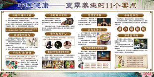 夏季养生