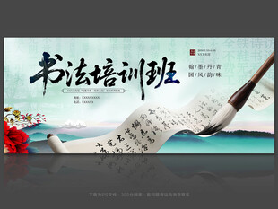 书法培训班