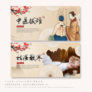 拔罐