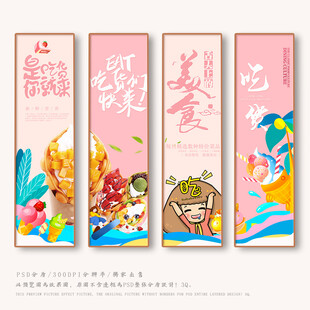 吃货