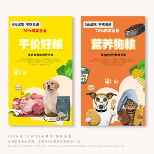 狗粮