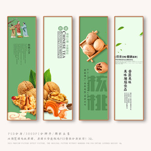核桃
