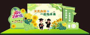 毕业季美陈